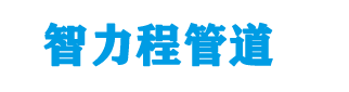 台州PSP钢塑复合管-台州钢塑复合管厂家